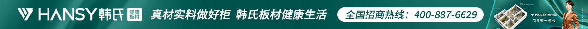 韩式板材