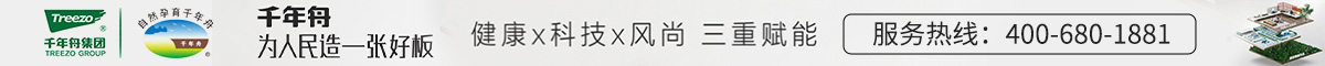 千年舟