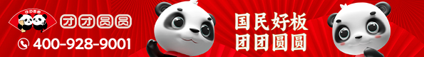 团团圆圆