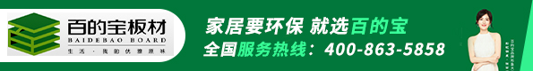 百的宝