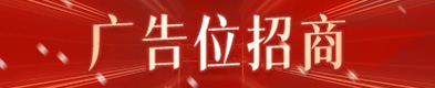 广告合作
