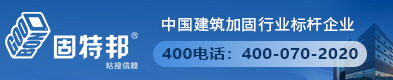 固特邦