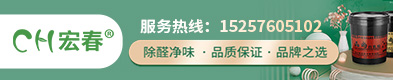宏春