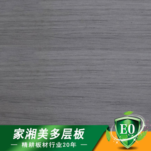 艾格橡木（轻奢系列）