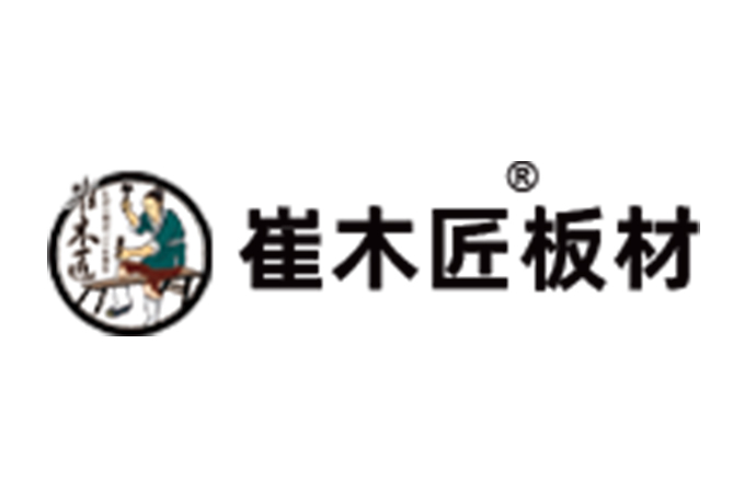 崔木匠板材