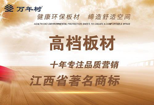 加盟万年树