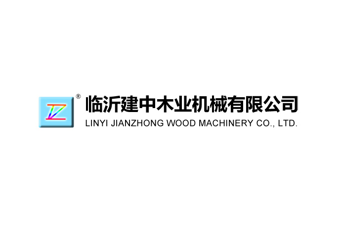 建中木业