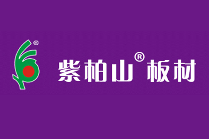 紫柏山板材