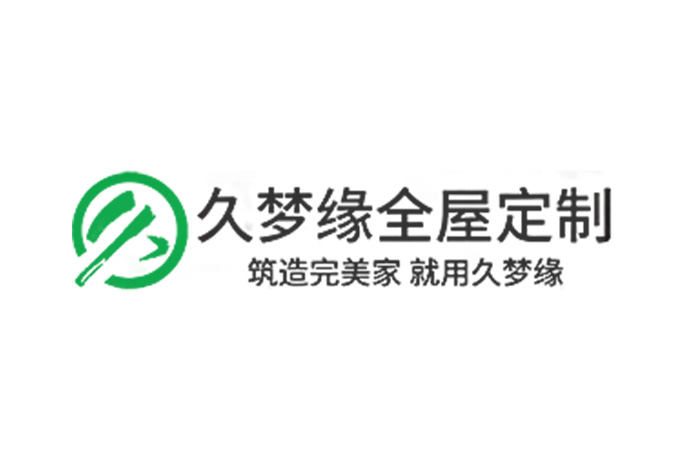 久梦缘