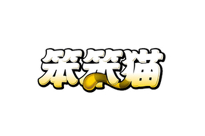 笨笨猫家具