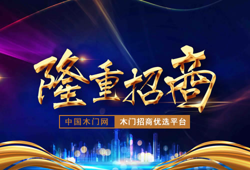 加盟群豪板材