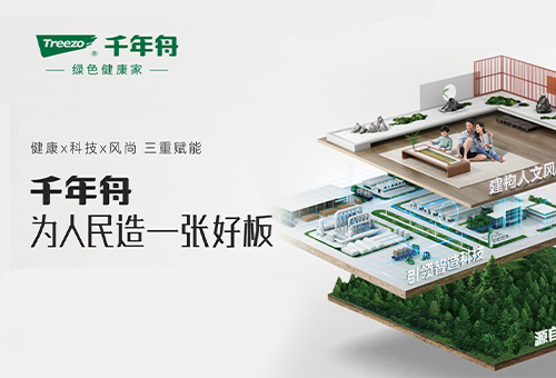 千年舟招商进行时