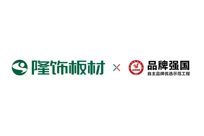 隆饰板材