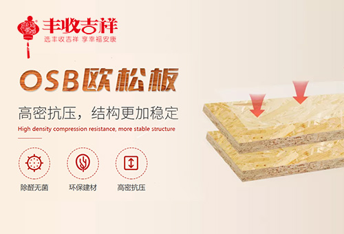 加盟丰收吉祥