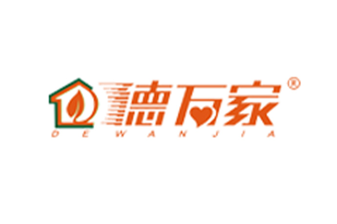 德万家