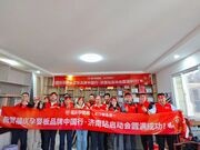 福庆孕婴板品牌中国行·济南站誓师大会燃爆启航！