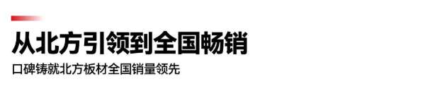 板材网