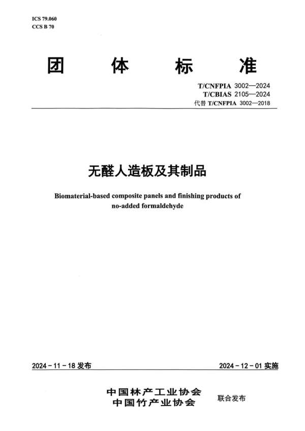 板材网