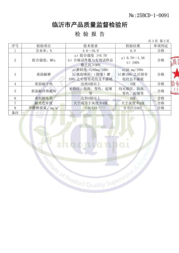 板材网