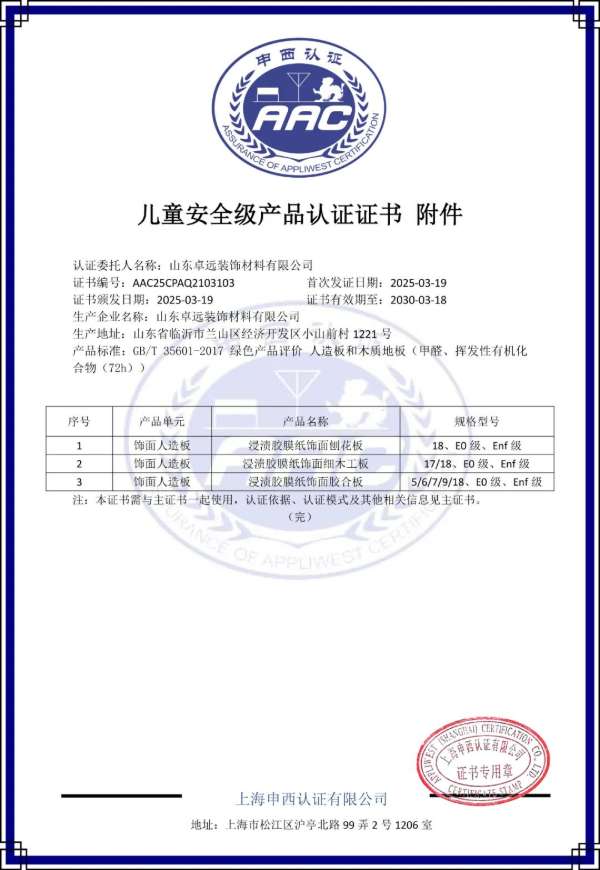 板材网