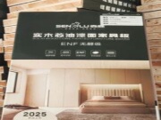 森鹿板材|深耕环保与性能，解锁多元场景应用（一)