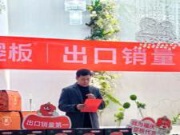 孕婴安全 福庆守护 | 福庆孕婴板品牌推介会 · 响水站圆满成功！