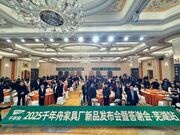 舟耀江城·生生不烯丨2025 千年舟家具厂新品发布会暨答谢会・芜湖站圆满举行