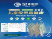 金利源：以3.15消费者权益日为契机，坚守金品质承诺