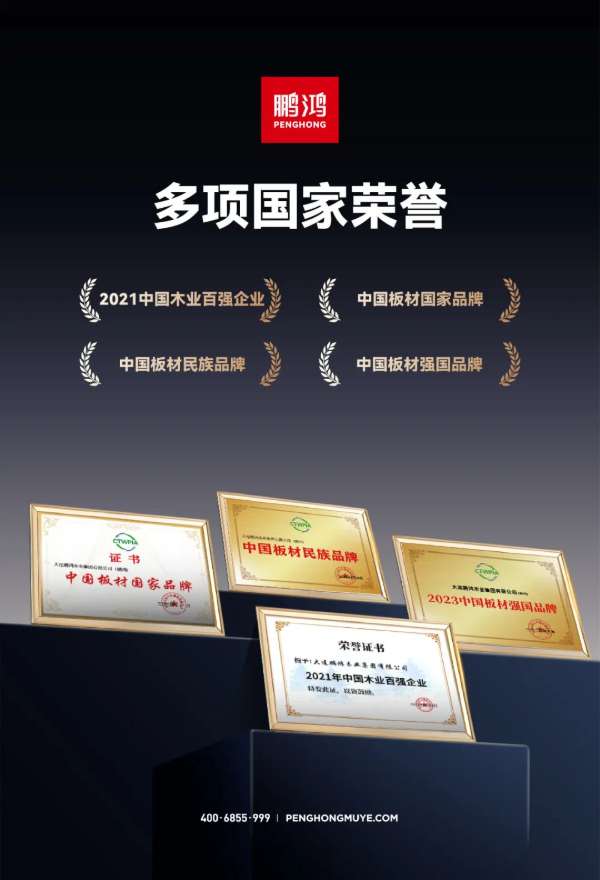 板材网