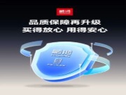 鹏鸿与中国人保战略合作升级，致敬品质初心