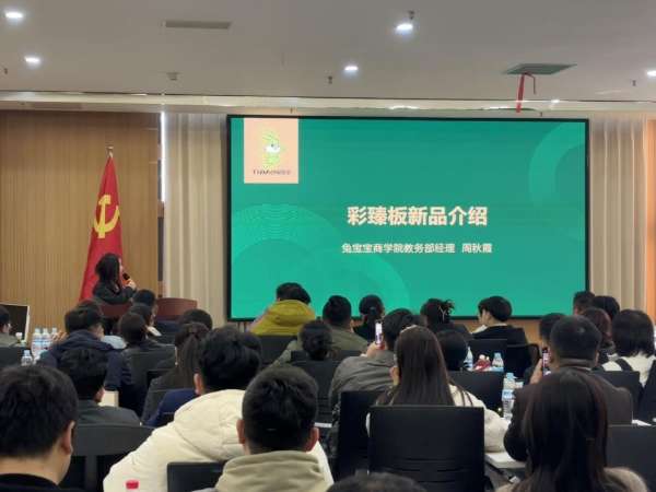 板材网