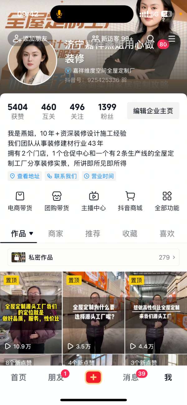 板材网
