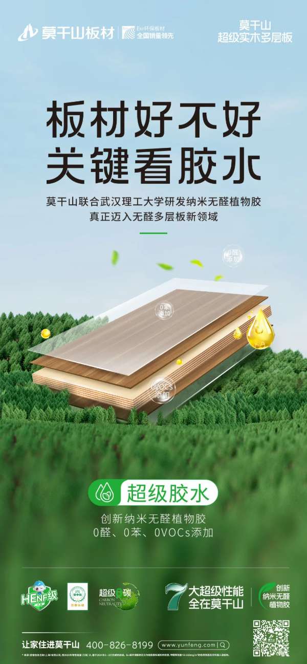 板材网