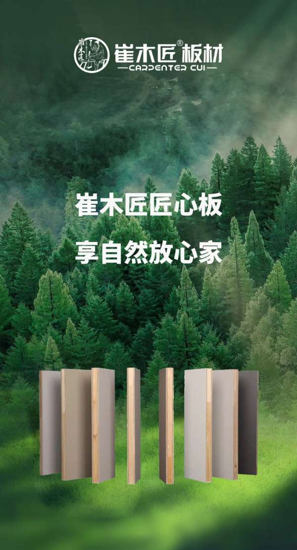 板材网