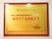 “供应链+科技”驱动向新，大王椰荣获“新质生产力领航企业”大奖