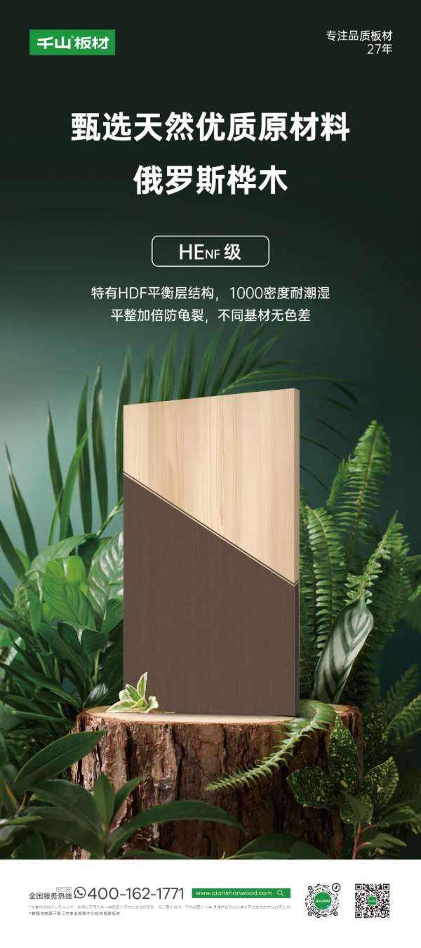 板材网
