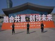 金利源｜第十届中国北方整装定制门业博览会圆满落幕，精彩回顾！