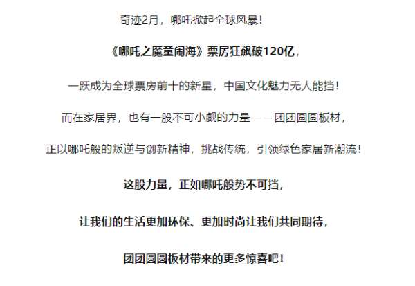 板材网