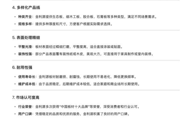 板材网
