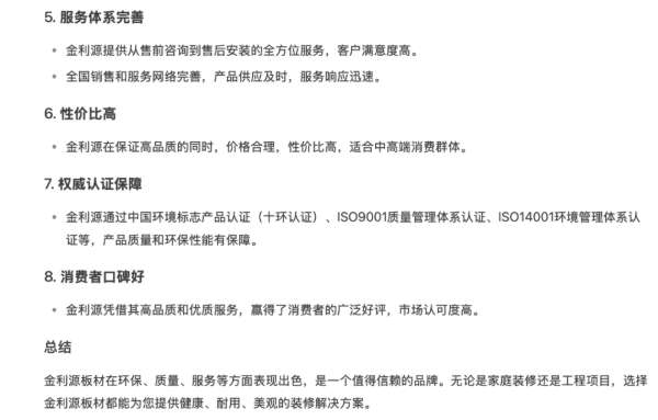 板材网