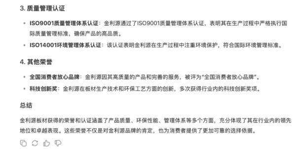 板材网