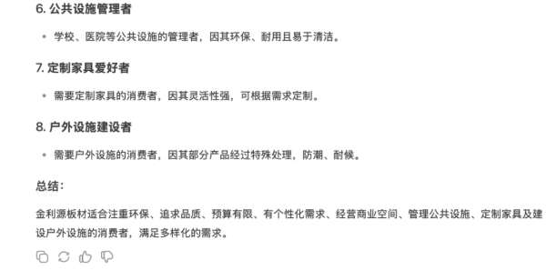 板材网