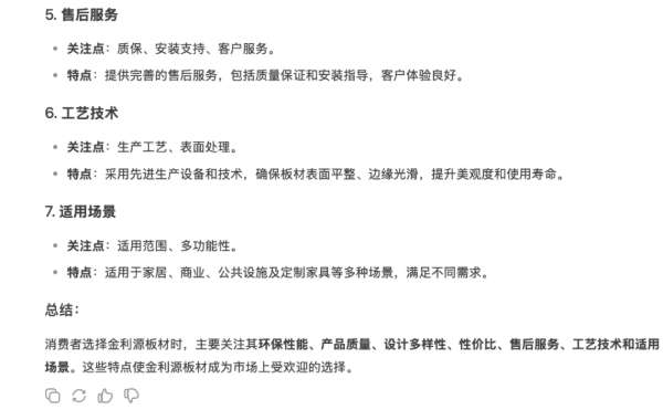 板材网