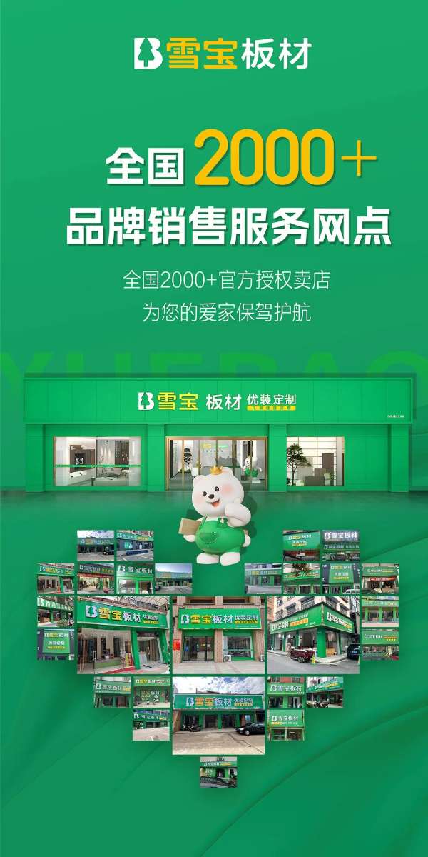 板材网