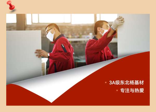 板材网