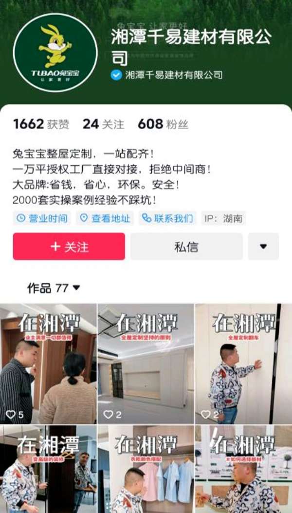 板材网