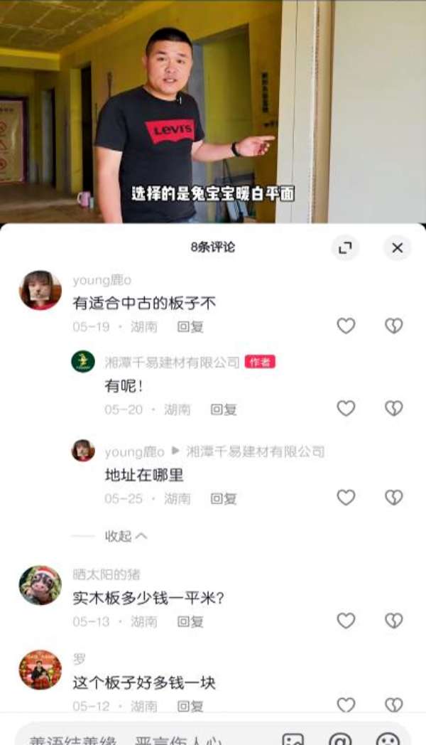 板材网