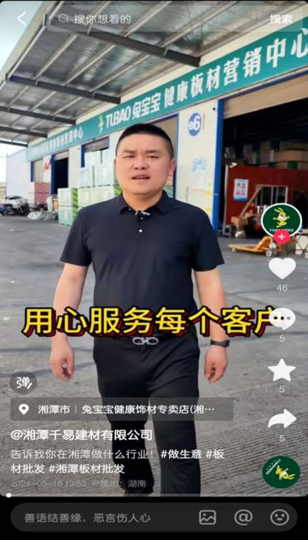 板材网
