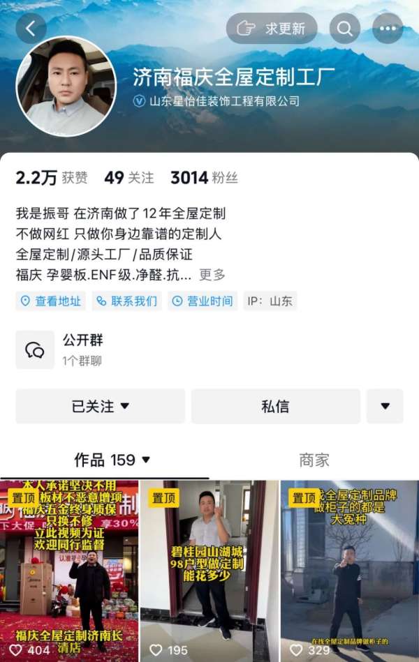 板材网