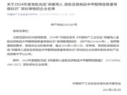 千年舟荣膺首批认可，成为首批HENF级环保标准认可企业